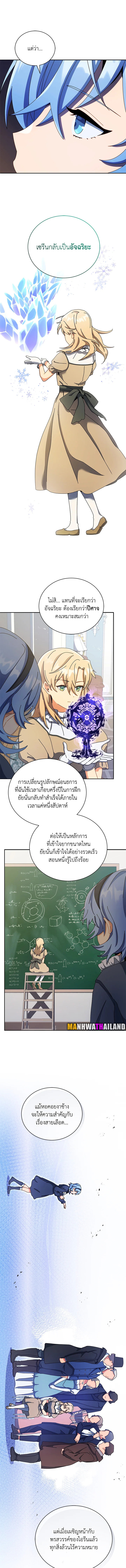 Necromancer Academy’s Genius Summoner ตอนที่ 77 หน้า 9