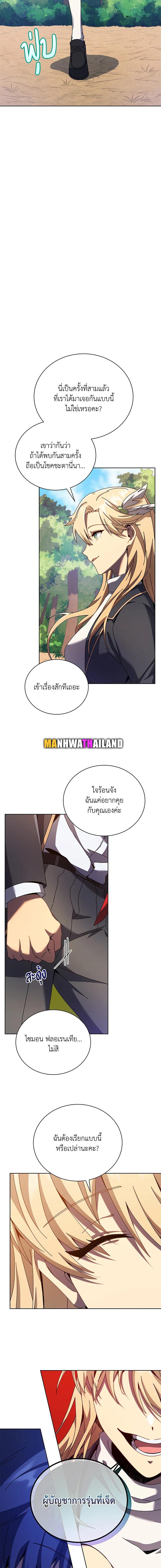 Necromancer Academy’s Genius Summoner ตอนที่ 78 หน้า 10