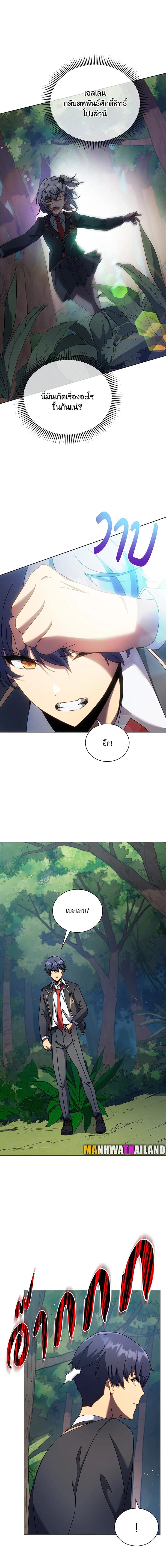 Necromancer Academy’s Genius Summoner ตอนที่ 78 หน้า 4