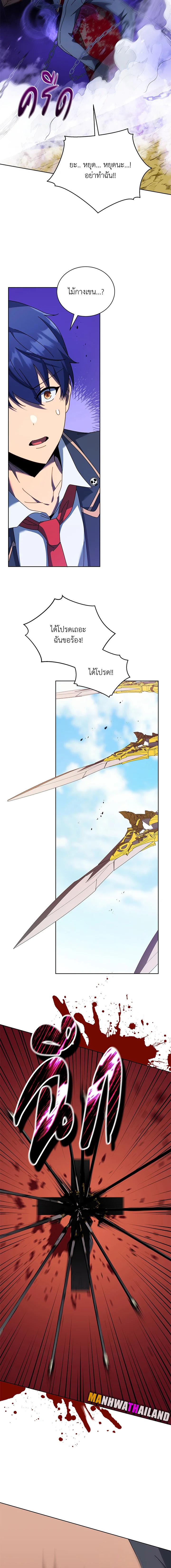 Necromancer Academy’s Genius Summoner ตอนที่ 78 หน้า 7