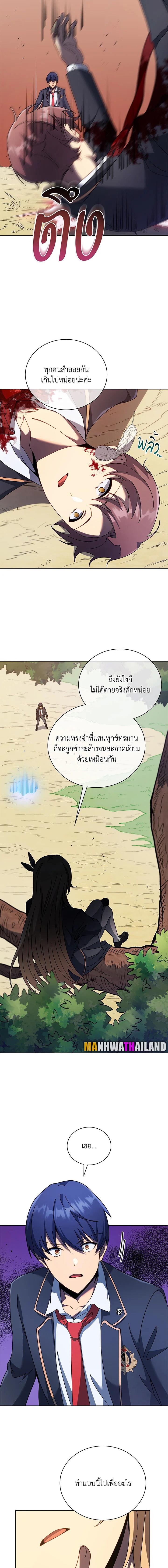 Necromancer Academy’s Genius Summoner ตอนที่ 78 หน้า 8