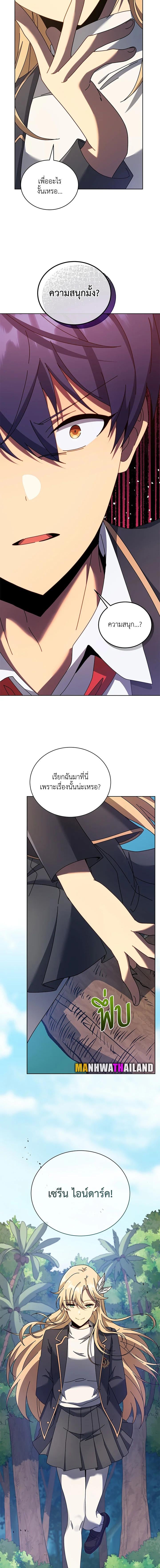 Necromancer Academy’s Genius Summoner ตอนที่ 78 หน้า 9