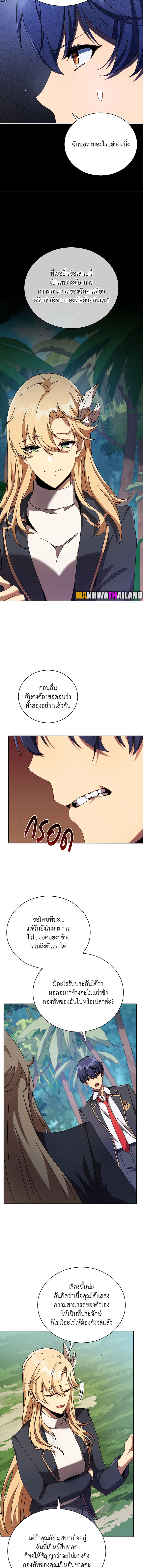 Necromancer Academy’s Genius Summoner ตอนที่ 79 หน้า 4