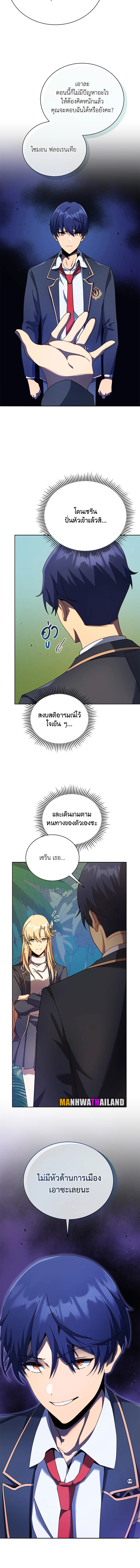 Necromancer Academy’s Genius Summoner ตอนที่ 79 หน้า 5