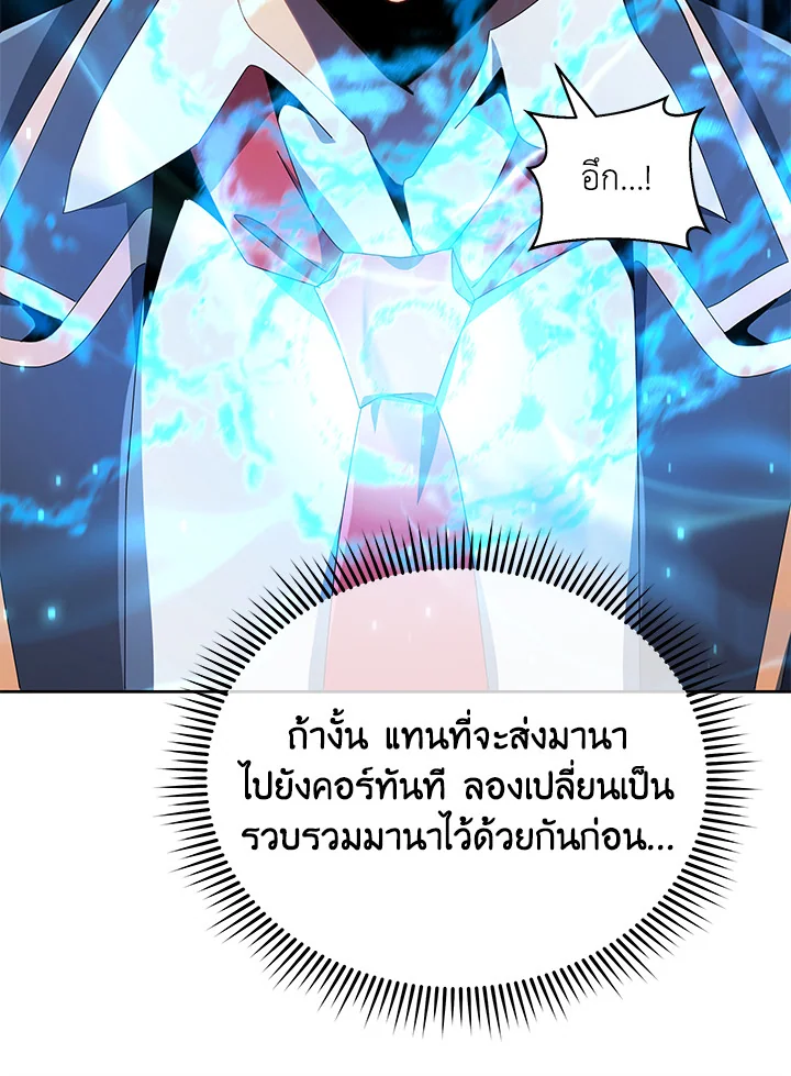 Necromancer Academy’s Genius Summoner ตอนที่ 8 หน้า 104