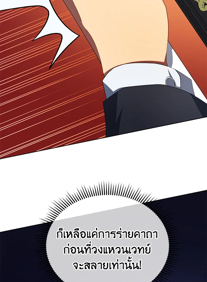 Necromancer Academy’s Genius Summoner ตอนที่ 8 หน้า 109