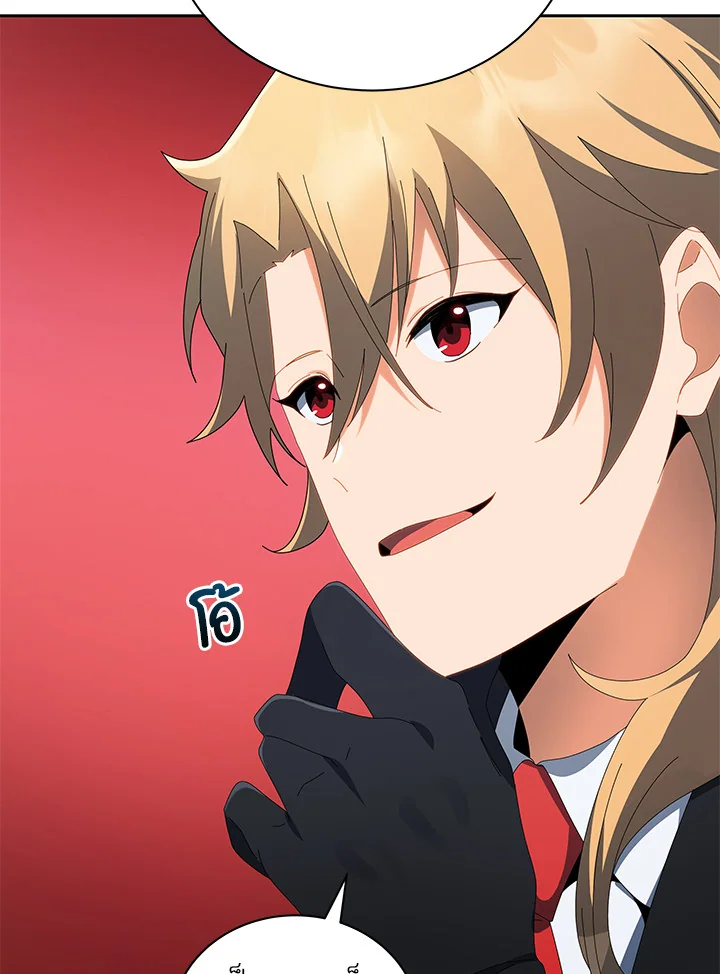 Necromancer Academy’s Genius Summoner ตอนที่ 8 หน้า 16