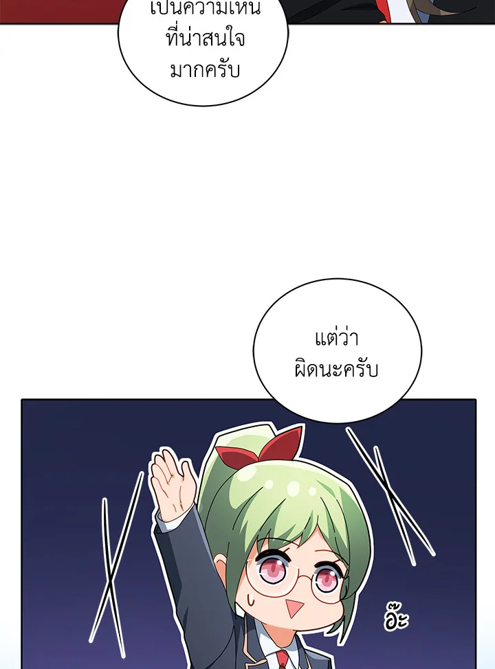 Necromancer Academy’s Genius Summoner ตอนที่ 8 หน้า 17