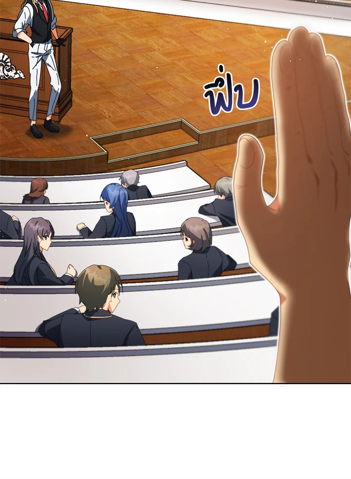 Necromancer Academy’s Genius Summoner ตอนที่ 8 หน้า 21