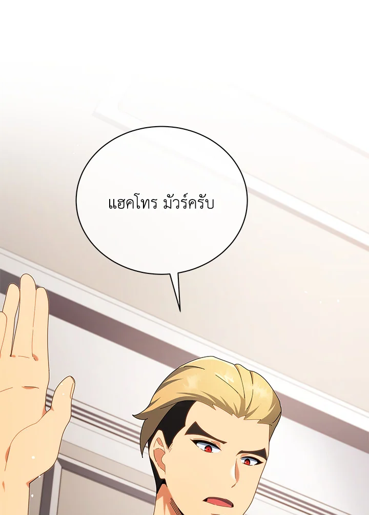 Necromancer Academy’s Genius Summoner ตอนที่ 8 หน้า 22