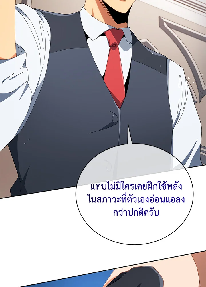 Necromancer Academy’s Genius Summoner ตอนที่ 8 หน้า 23