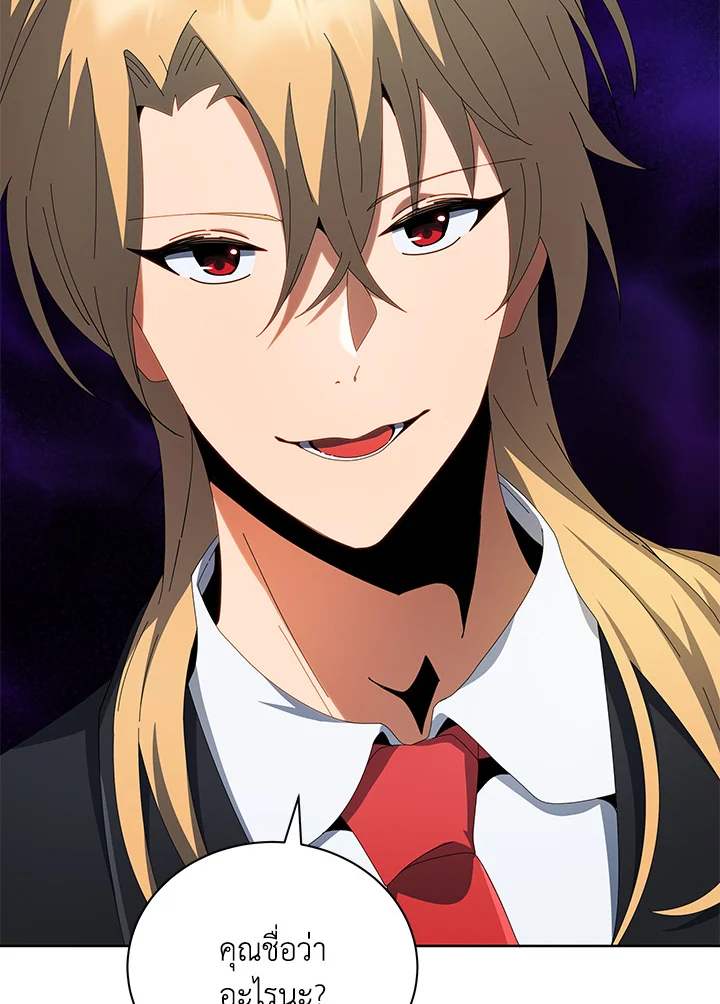 Necromancer Academy’s Genius Summoner ตอนที่ 8 หน้า 25