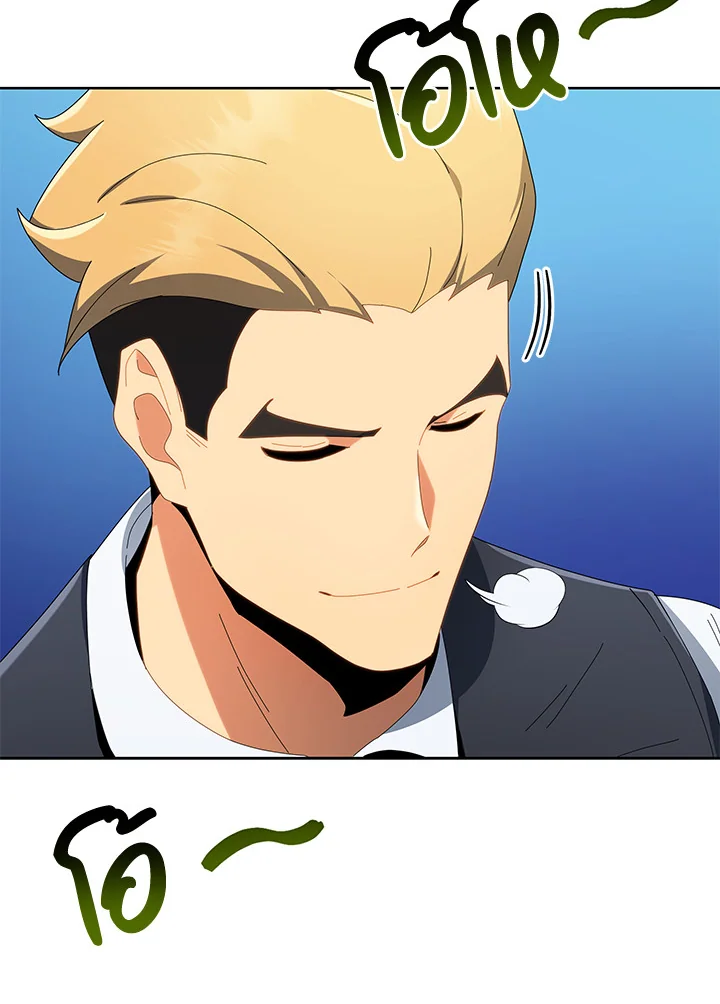 Necromancer Academy’s Genius Summoner ตอนที่ 8 หน้า 27