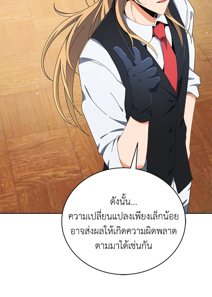 Necromancer Academy’s Genius Summoner ตอนที่ 8 หน้า 33