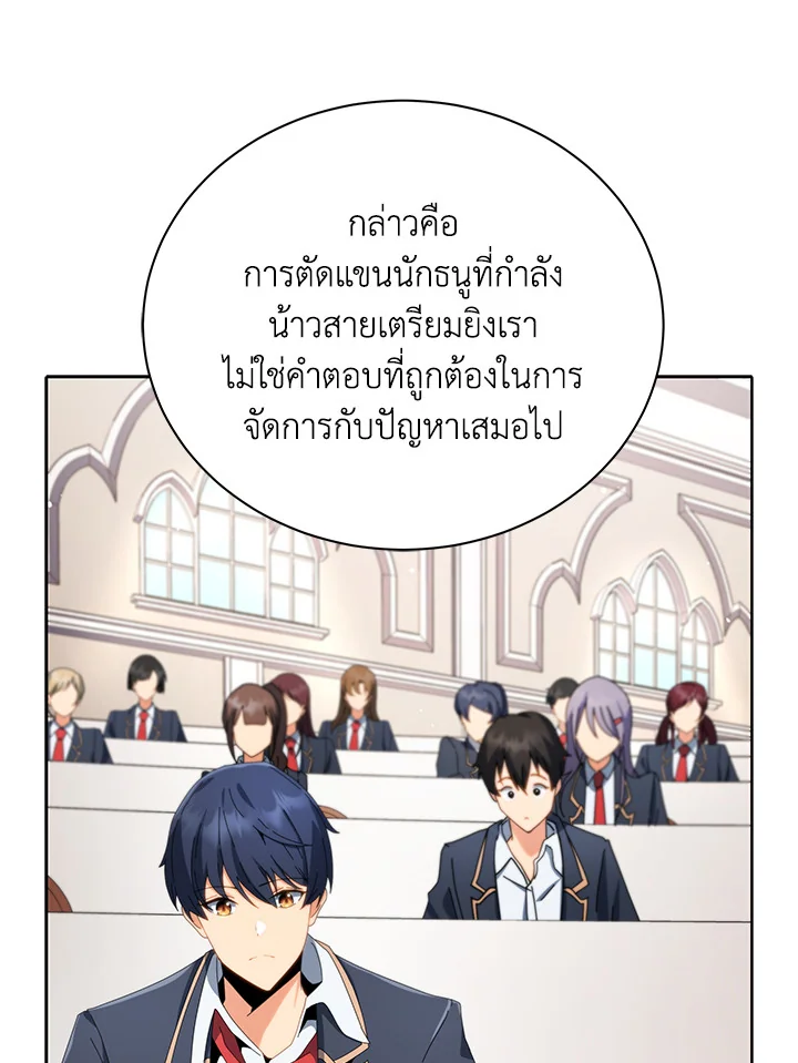 Necromancer Academy’s Genius Summoner ตอนที่ 8 หน้า 34