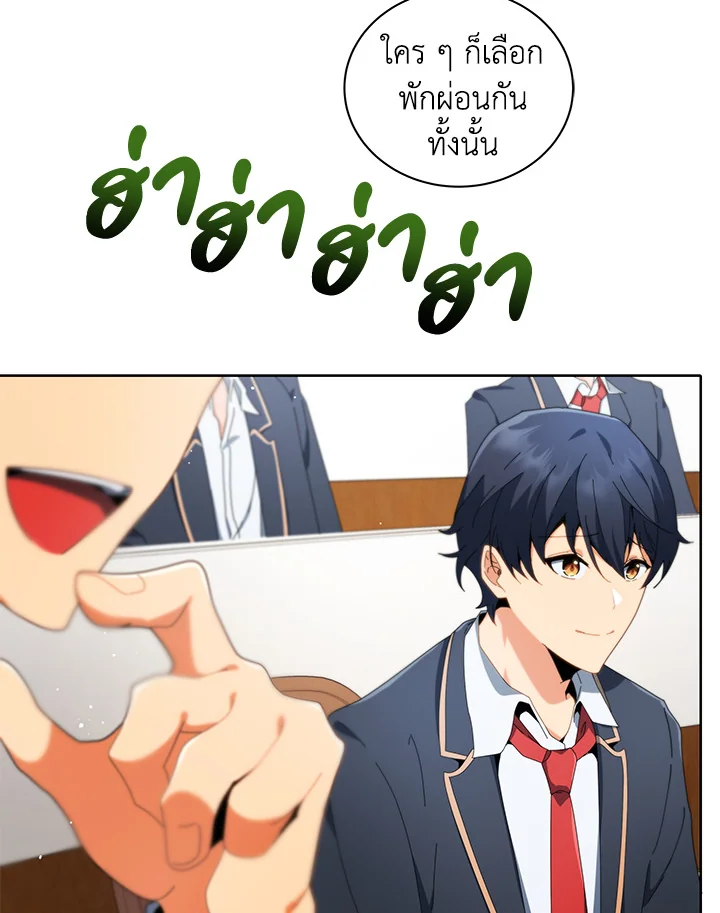 Necromancer Academy’s Genius Summoner ตอนที่ 8 หน้า 45