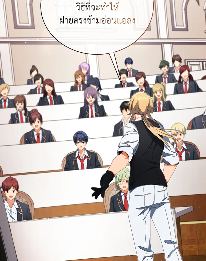 Necromancer Academy’s Genius Summoner ตอนที่ 8 หน้า 47