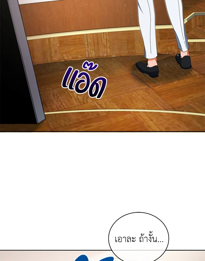 Necromancer Academy’s Genius Summoner ตอนที่ 8 หน้า 48