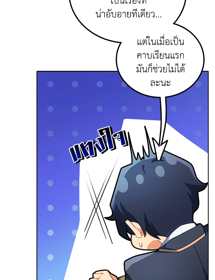 Necromancer Academy’s Genius Summoner ตอนที่ 8 หน้า 54