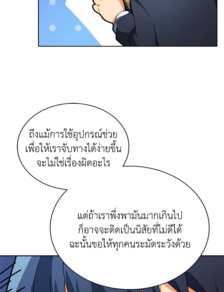 Necromancer Academy’s Genius Summoner ตอนที่ 8 หน้า 55