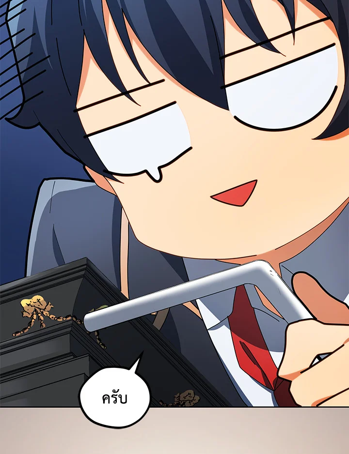 Necromancer Academy’s Genius Summoner ตอนที่ 8 หน้า 56