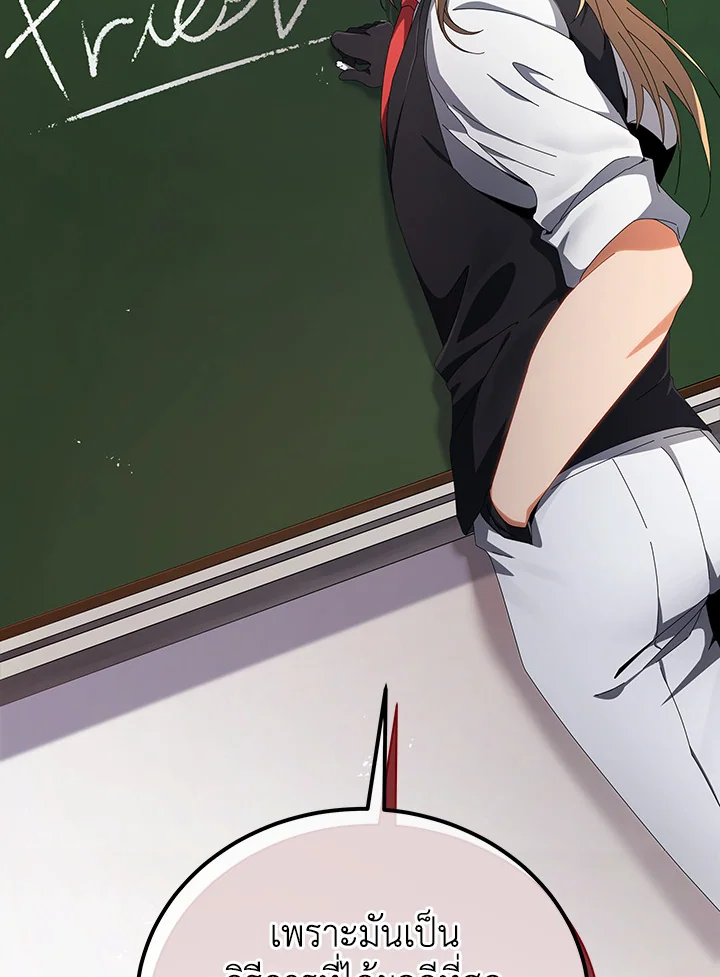 Necromancer Academy’s Genius Summoner ตอนที่ 8 หน้า 6