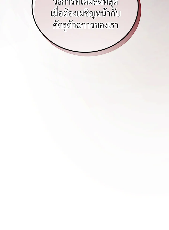 Necromancer Academy’s Genius Summoner ตอนที่ 8 หน้า 7