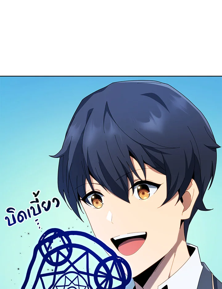 Necromancer Academy’s Genius Summoner ตอนที่ 8 หน้า 71