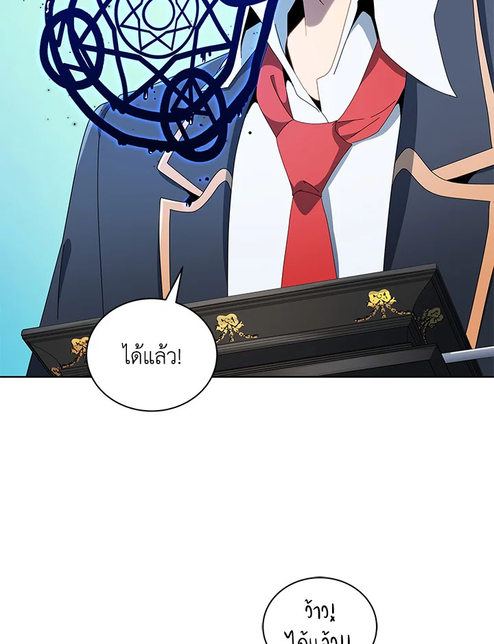 Necromancer Academy’s Genius Summoner ตอนที่ 8 หน้า 72