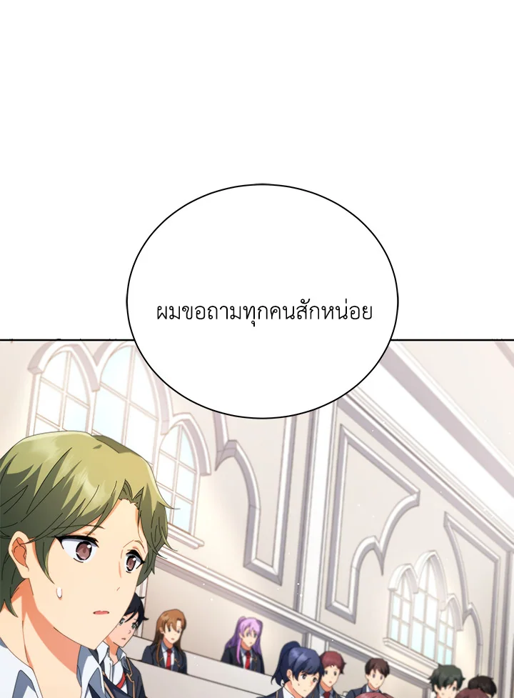 Necromancer Academy’s Genius Summoner ตอนที่ 8 หน้า 8