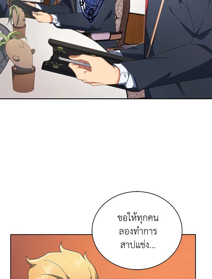 Necromancer Academy’s Genius Summoner ตอนที่ 8 หน้า 80