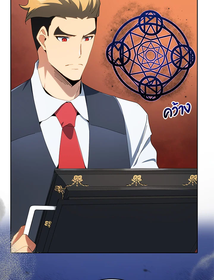 Necromancer Academy’s Genius Summoner ตอนที่ 8 หน้า 81