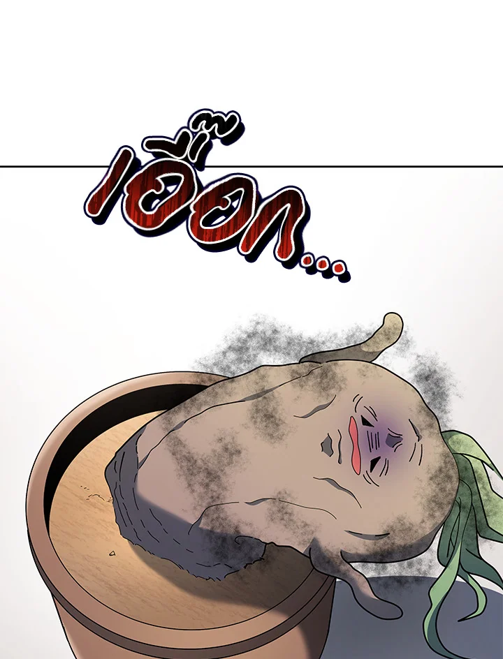 Necromancer Academy’s Genius Summoner ตอนที่ 8 หน้า 85