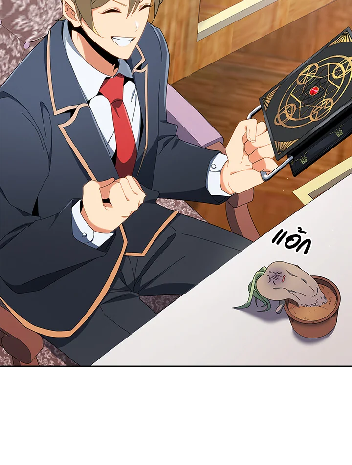 Necromancer Academy’s Genius Summoner ตอนที่ 8 หน้า 87