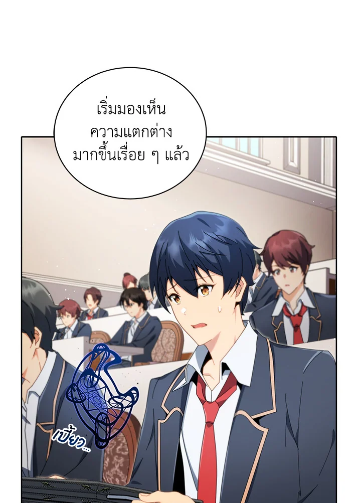 Necromancer Academy’s Genius Summoner ตอนที่ 8 หน้า 88