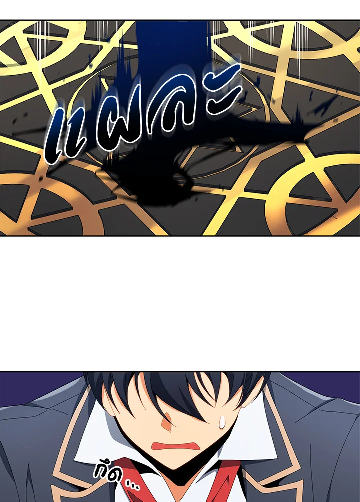 Necromancer Academy’s Genius Summoner ตอนที่ 8 หน้า 92