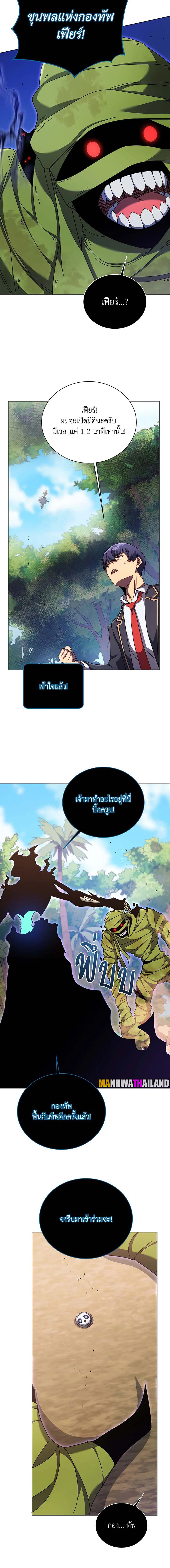 Necromancer Academy’s Genius Summoner ตอนที่ 81 หน้า 13