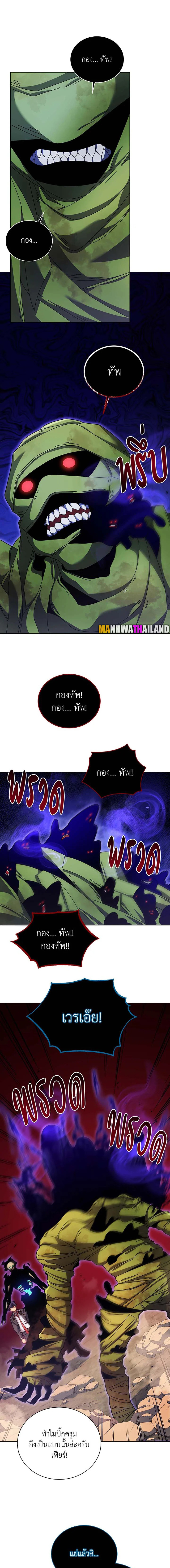 Necromancer Academy’s Genius Summoner ตอนที่ 81 หน้า 14