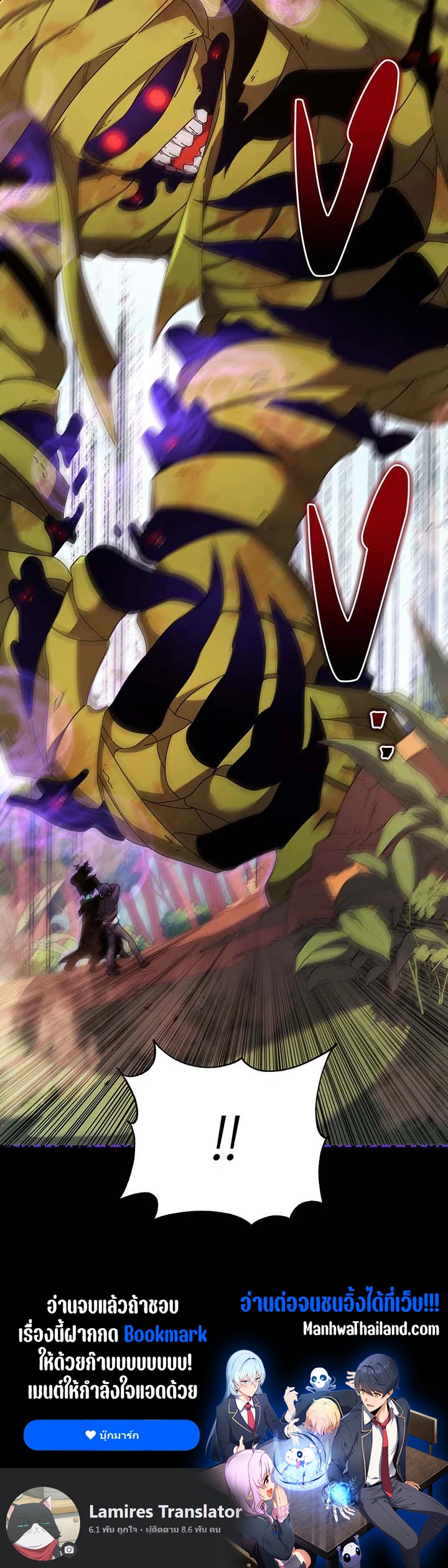 Necromancer Academy’s Genius Summoner ตอนที่ 81 หน้า 16