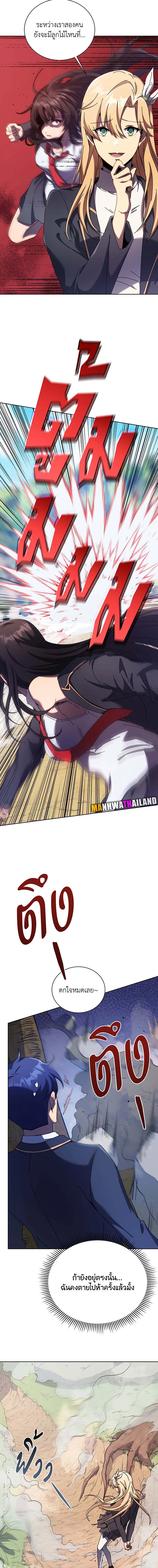 Necromancer Academy’s Genius Summoner ตอนที่ 81 หน้า 4