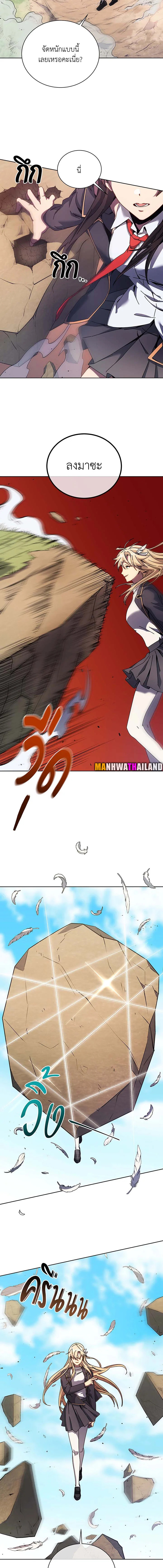 Necromancer Academy’s Genius Summoner ตอนที่ 81 หน้า 5