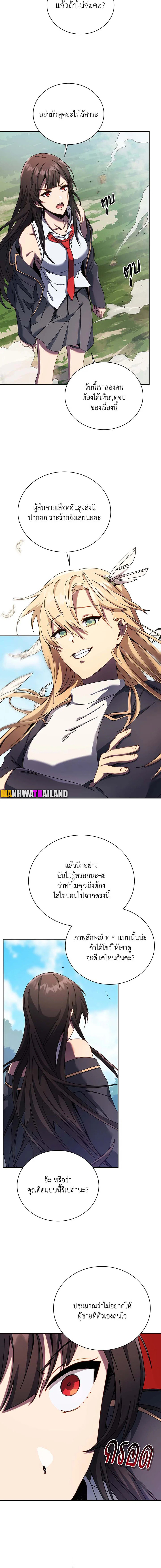 Necromancer Academy’s Genius Summoner ตอนที่ 81 หน้า 6