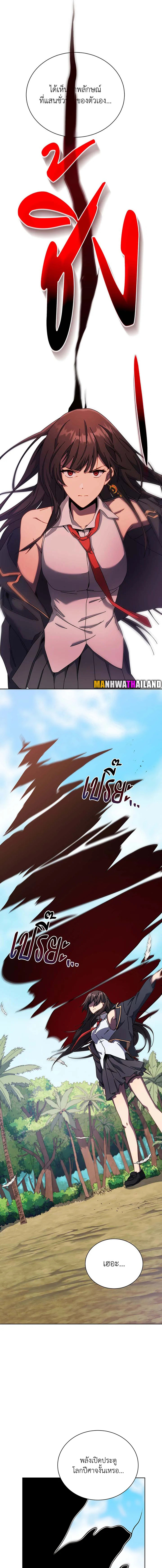 Necromancer Academy’s Genius Summoner ตอนที่ 81 หน้า 7