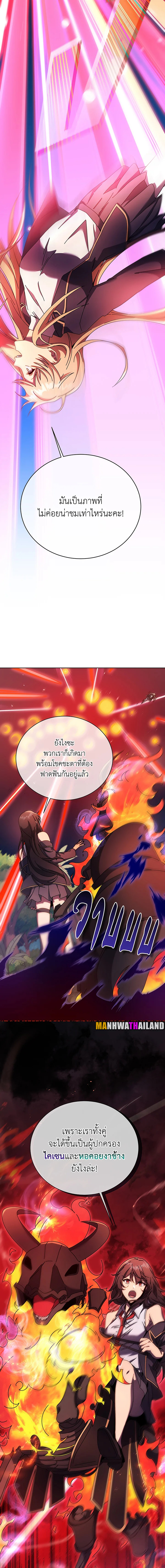 Necromancer Academy’s Genius Summoner ตอนที่ 81 หน้า 9