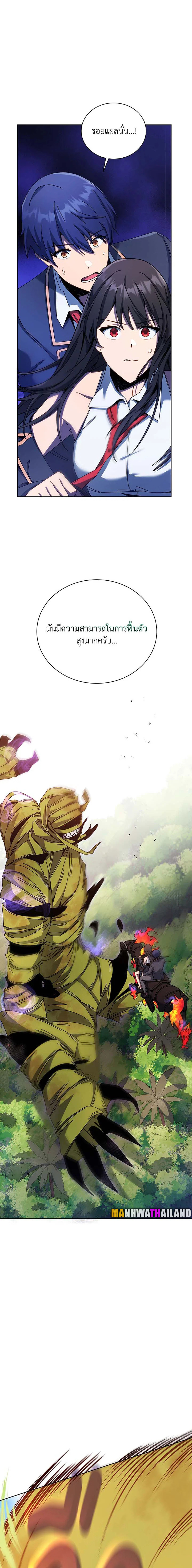 Necromancer Academy’s Genius Summoner ตอนที่ 82 หน้า 14