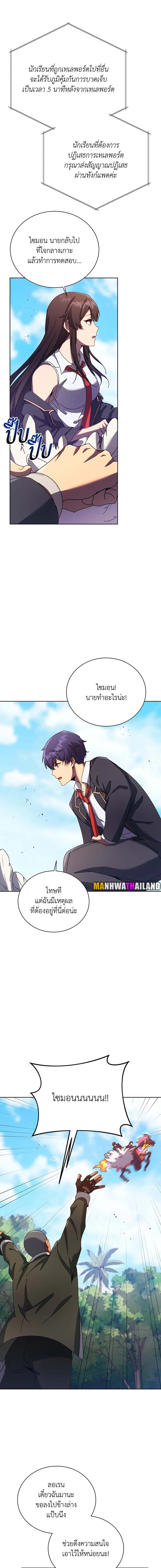 Necromancer Academy’s Genius Summoner ตอนที่ 82 หน้า 19