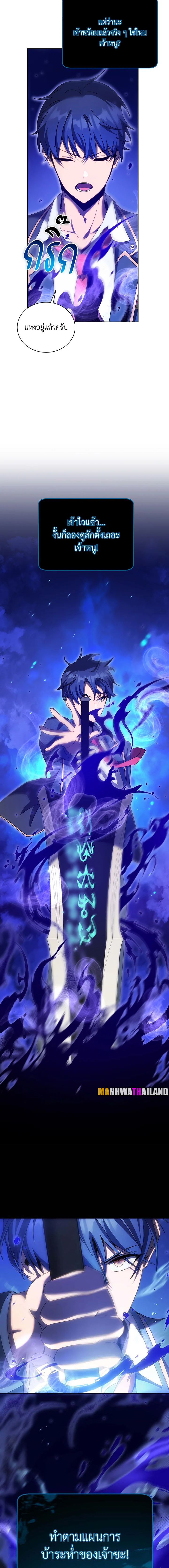 Necromancer Academy’s Genius Summoner ตอนที่ 82 หน้า 21