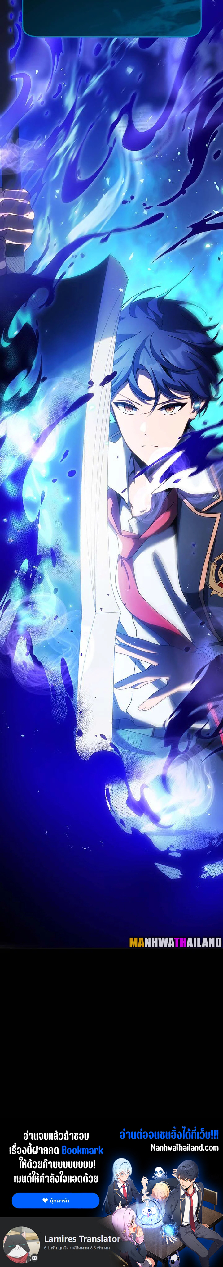 Necromancer Academy’s Genius Summoner ตอนที่ 82 หน้า 22