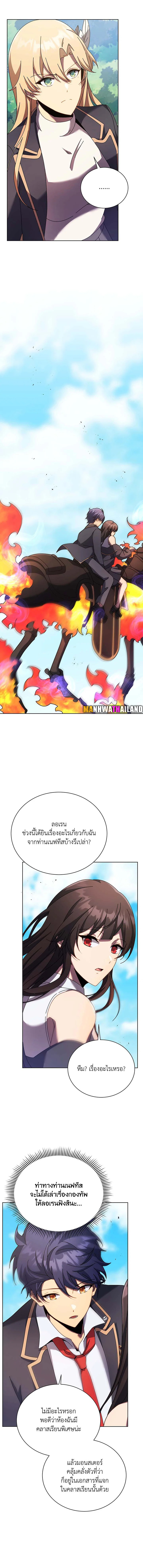 Necromancer Academy’s Genius Summoner ตอนที่ 82 หน้า 7