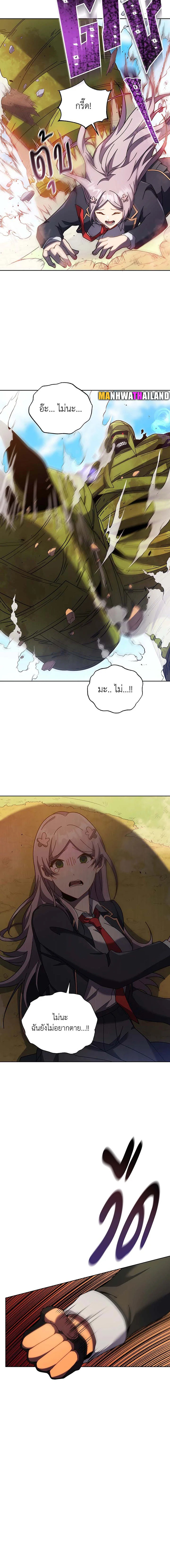 Necromancer Academy’s Genius Summoner ตอนที่ 82 หน้า 9